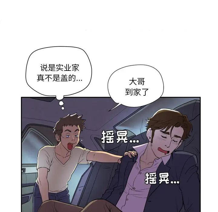 拜托了人妻第4话