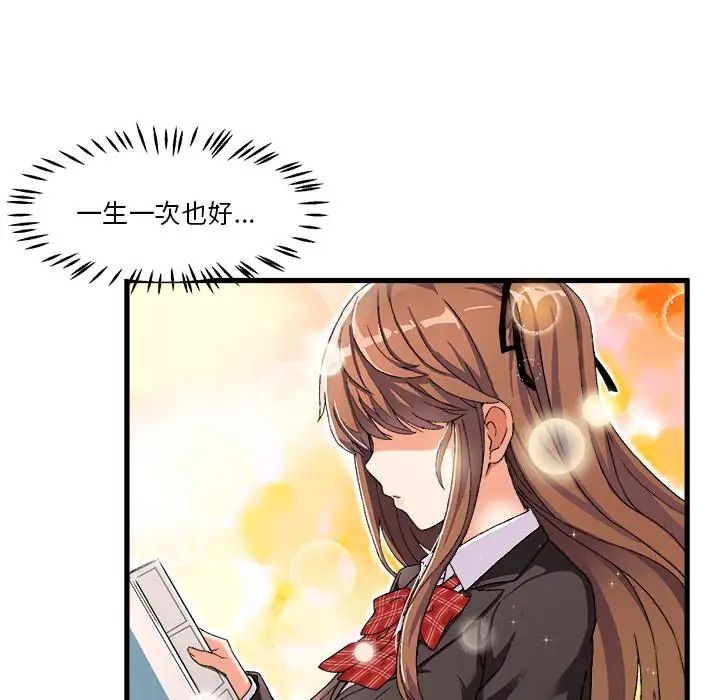 繪寫你我的純真第1话