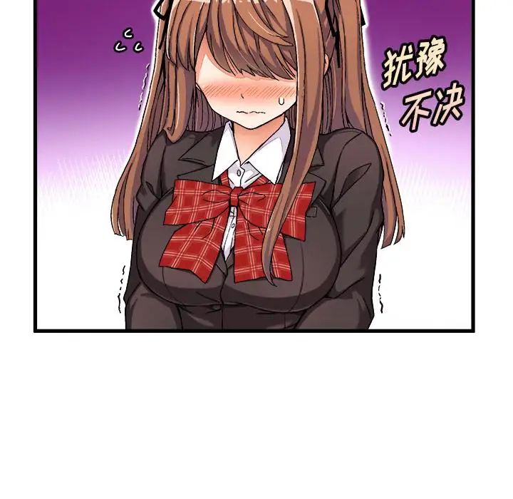 绘写你我的纯真第1话