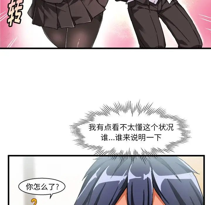 绘写你我的纯真第1话