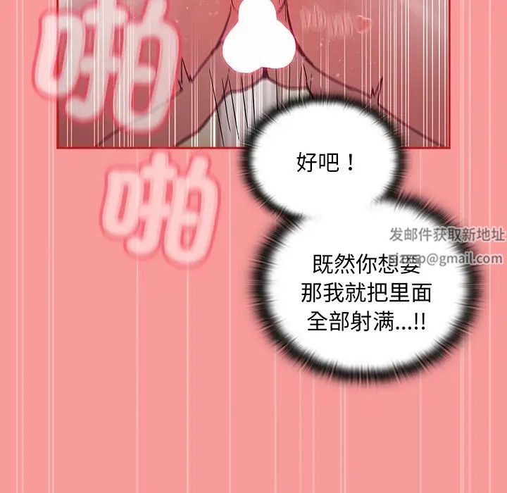 不请自来的未婚妻第50话