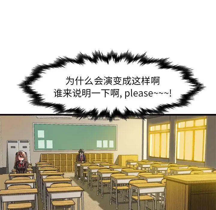 绘写你我的纯真第1话