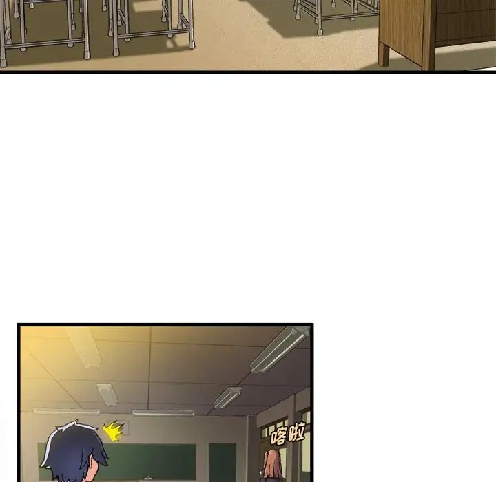 绘写你我的纯真第1话