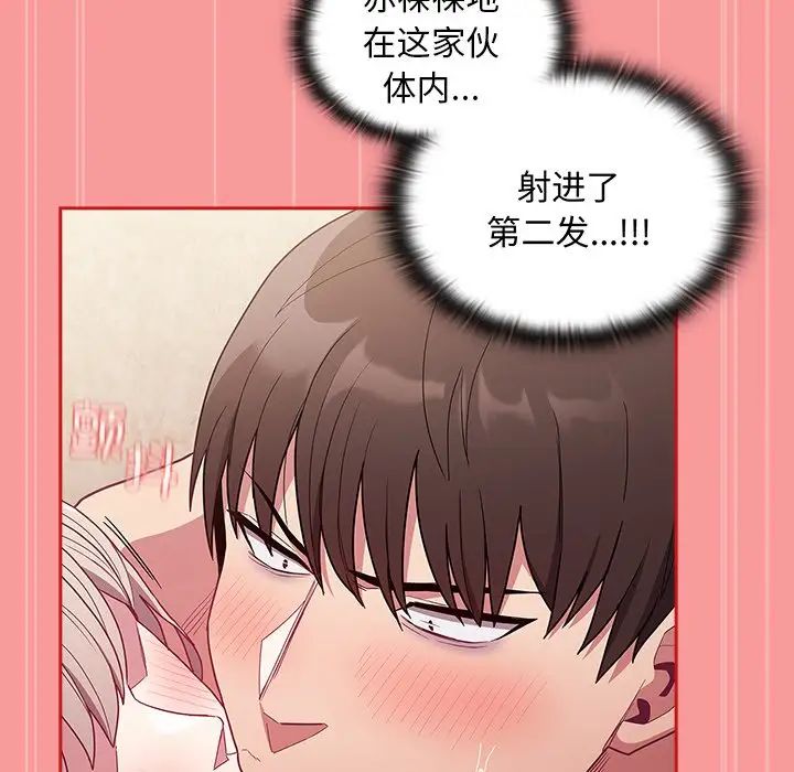 不请自来的未婚妻第50话