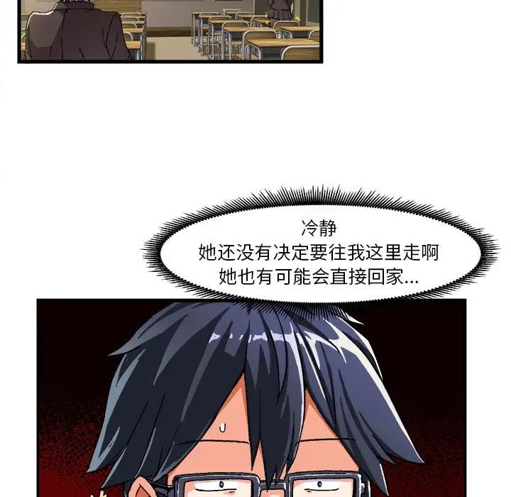 绘写你我的纯真第1话