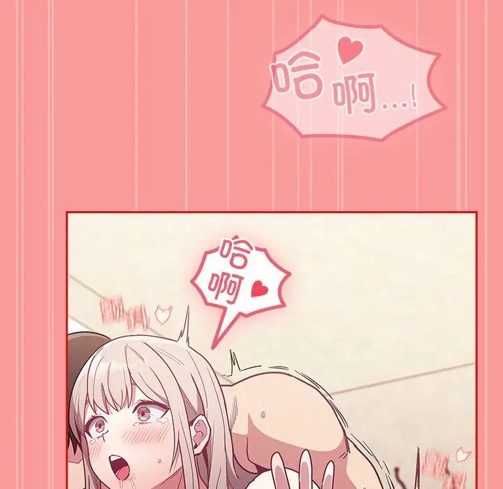 不请自来的未婚妻第50话