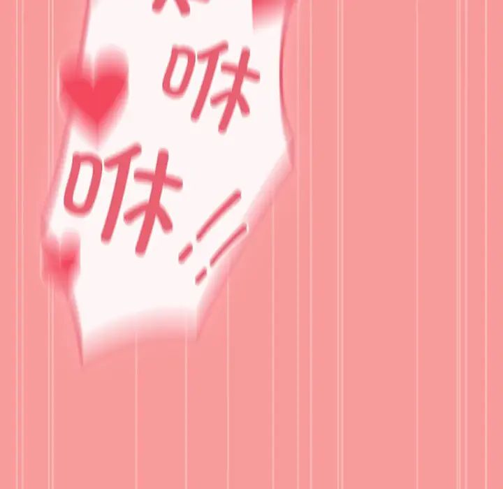 不請自來的未婚妻第50話