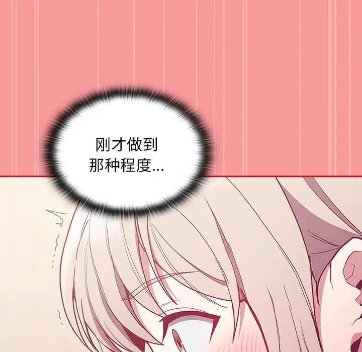 不请自来的未婚妻第50话