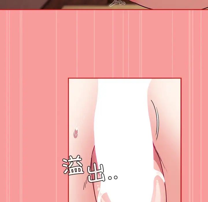 不請自來的未婚妻第50話