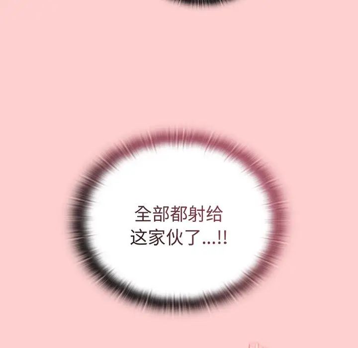 不请自来的未婚妻第50话