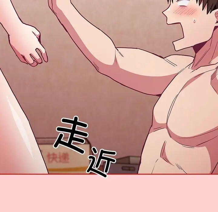 不請自來的未婚妻第50話