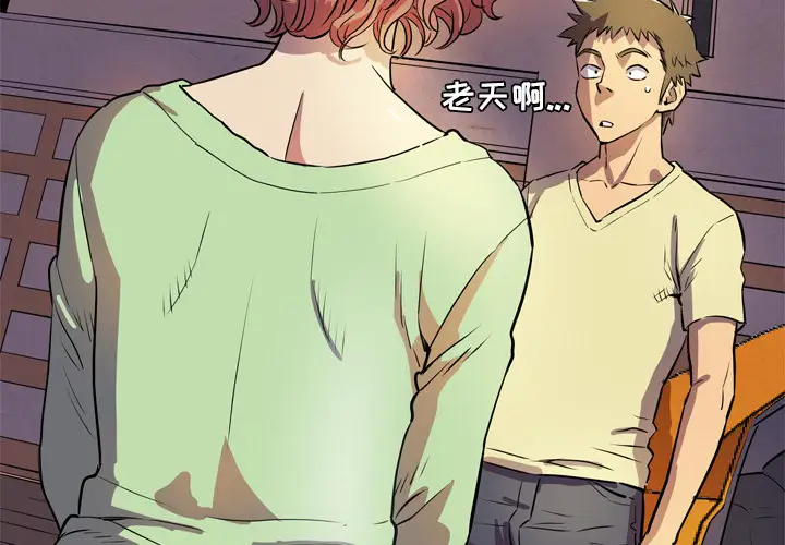 拜托了人妻第5话