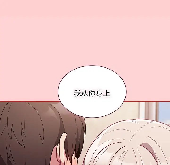 不请自来的未婚妻第50话