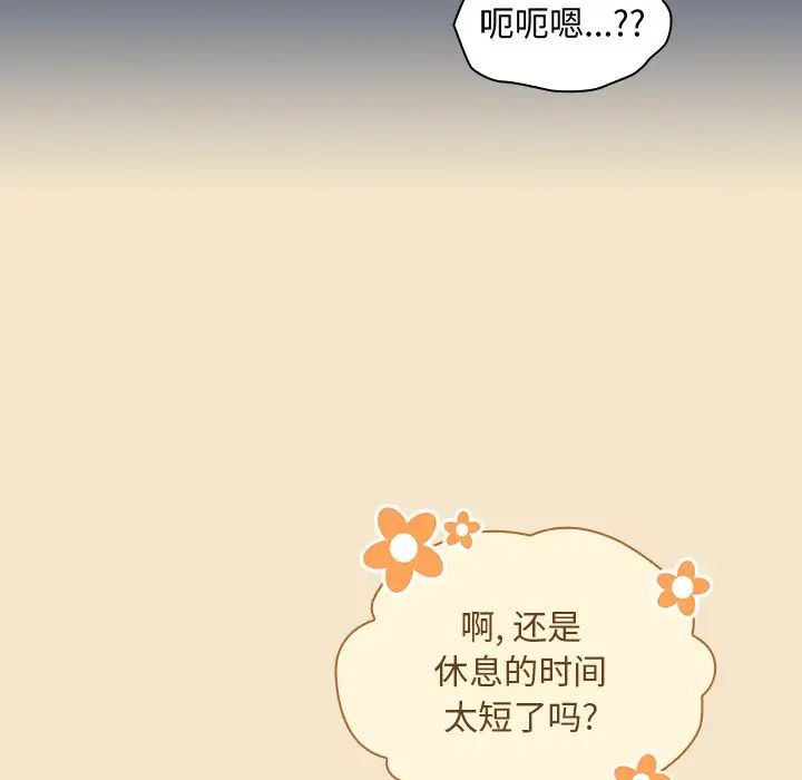 不请自来的未婚妻第50话