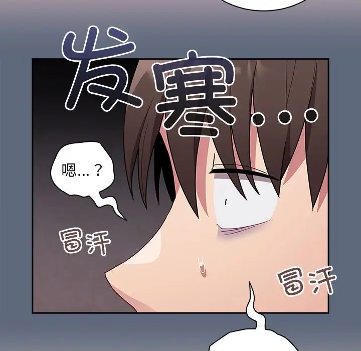 不请自来的未婚妻第50话