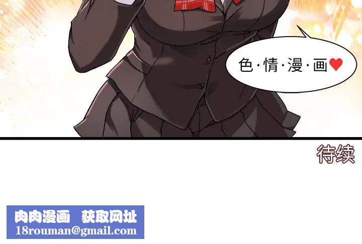 绘写你我的纯真第1话