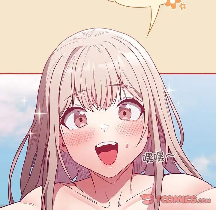 不请自来的未婚妻第50话