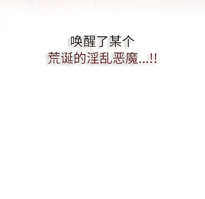 不请自来的未婚妻第50话