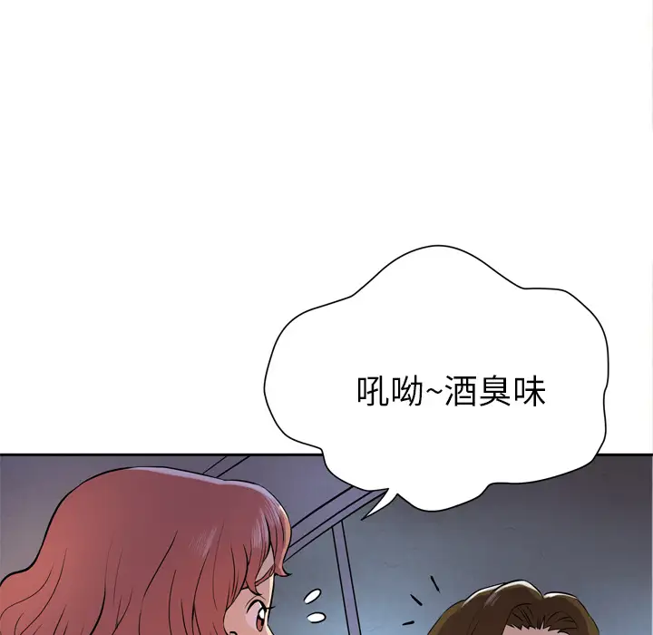 拜托了人妻第5话