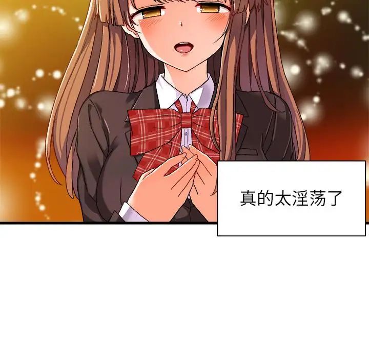 绘写你我的纯真第2话