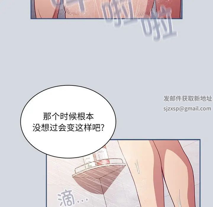 不請自來的未婚妻第51話