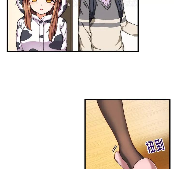 繪寫你我的純真第2话