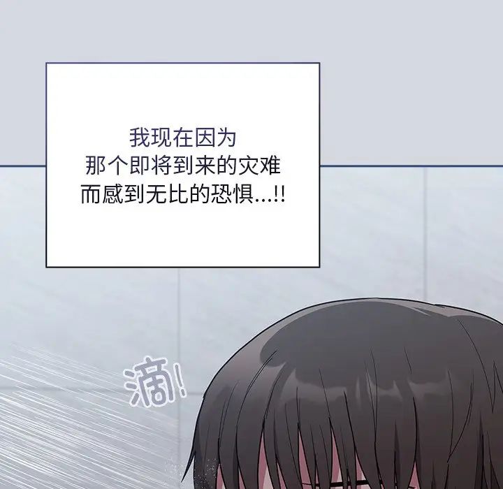 不请自来的未婚妻第51话