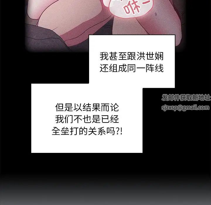 不请自来的未婚妻第51话