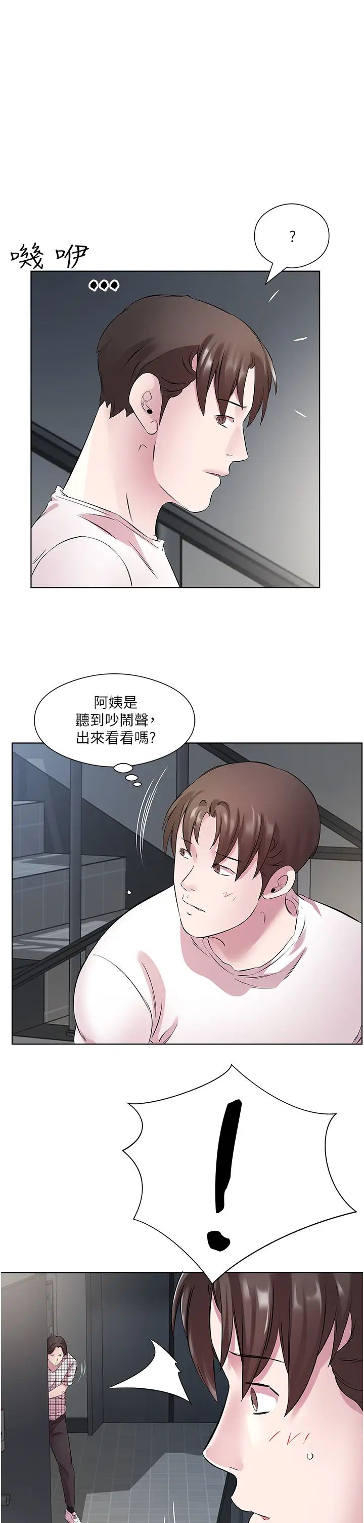 今天吃饱了吗?第25话-为男人烦恼的琳恩