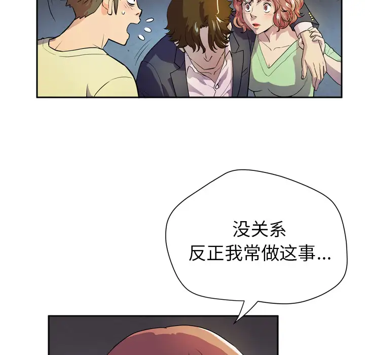 拜托了人妻第5话