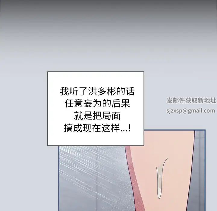 不请自来的未婚妻第51话