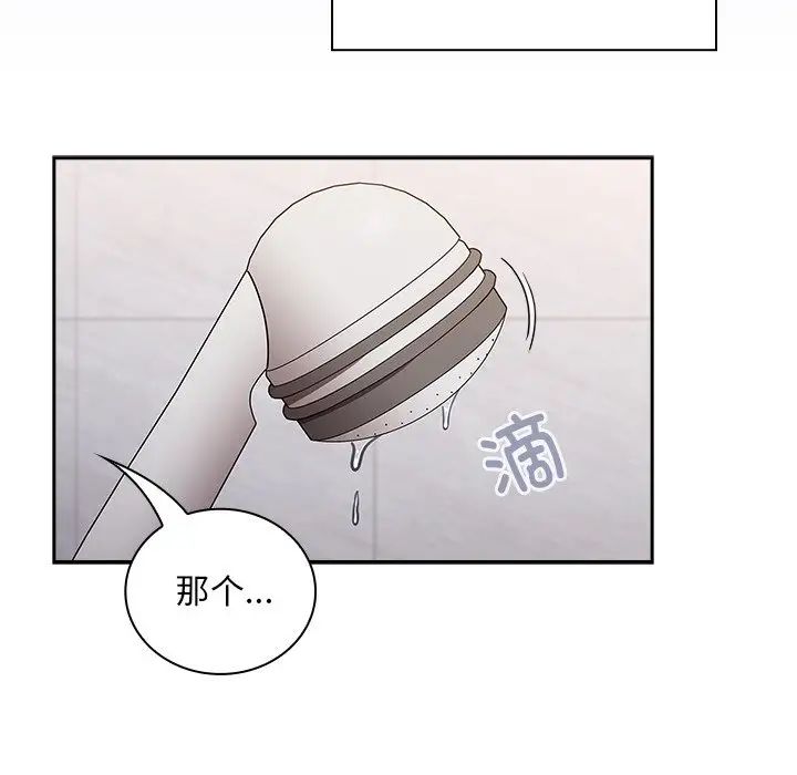不請自來的未婚妻第51話