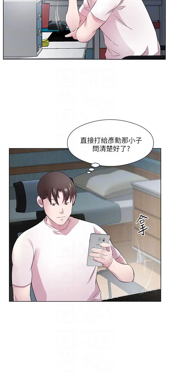 今天吃饱了吗?第25话-为男人烦恼的琳恩