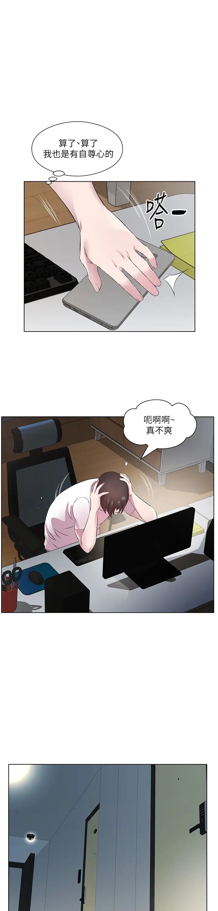 今天吃饱了吗?第25话-为男人烦恼的琳恩