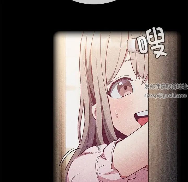 不请自来的未婚妻第51话