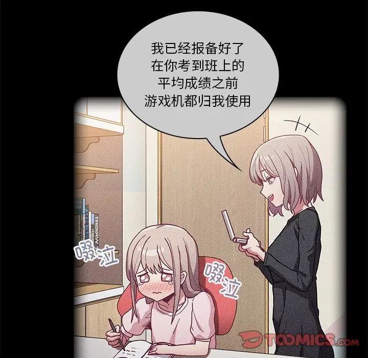 不请自来的未婚妻第51话