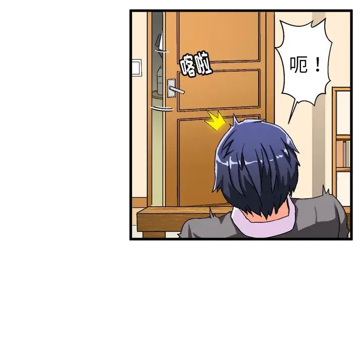 绘写你我的纯真第2话