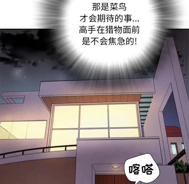 拜托了人妻第5话