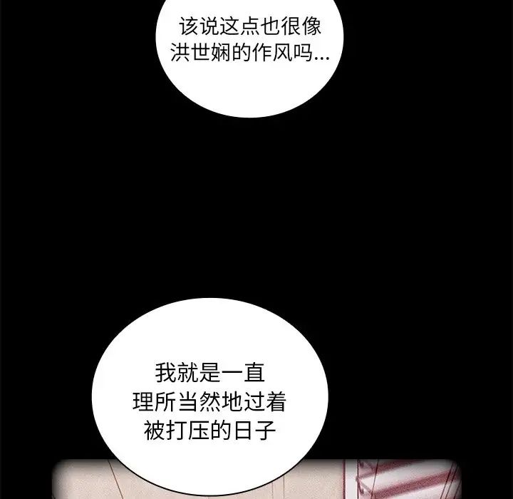 不请自来的未婚妻第51话