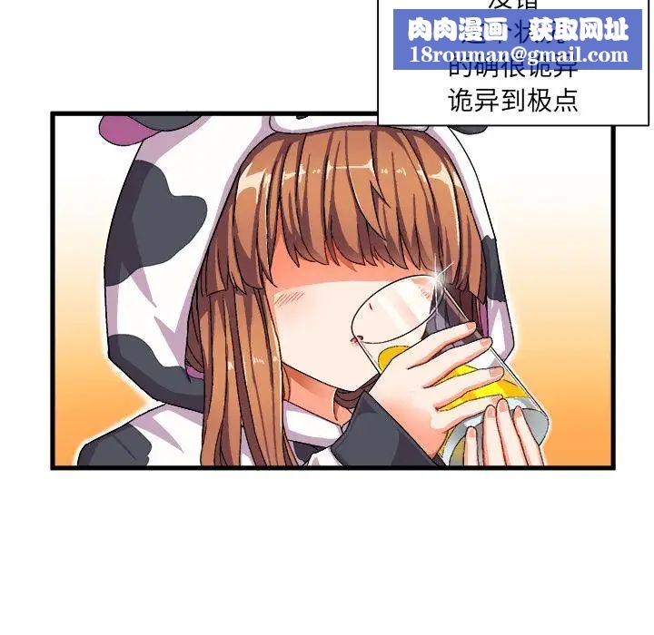 绘写你我的纯真第2话