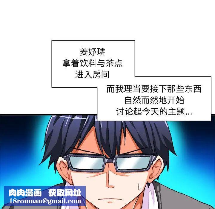 绘写你我的纯真第2话