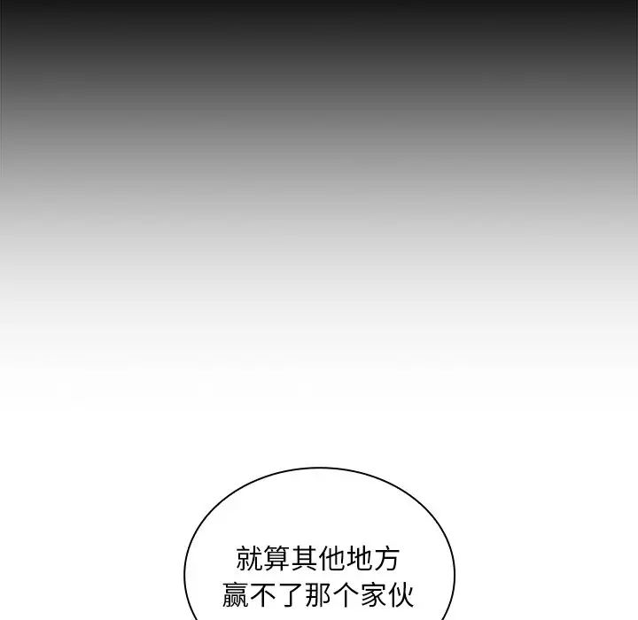 不请自来的未婚妻第51话