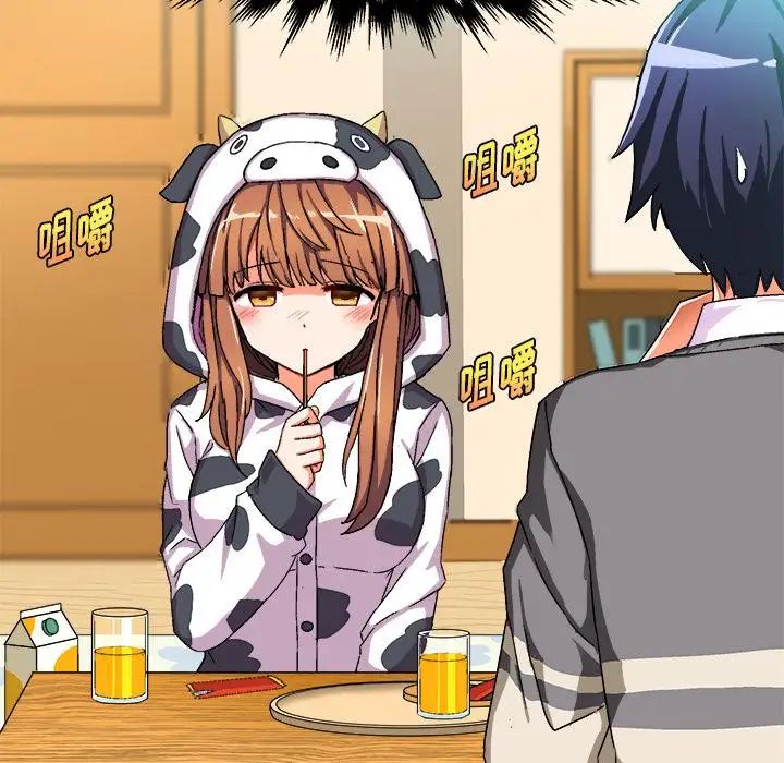 繪寫你我的純真第2话