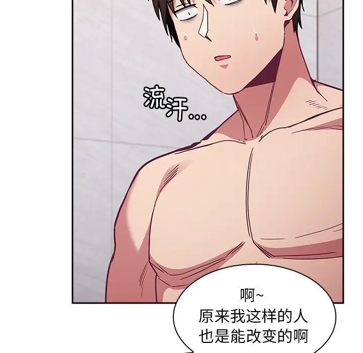 不请自来的未婚妻第51话