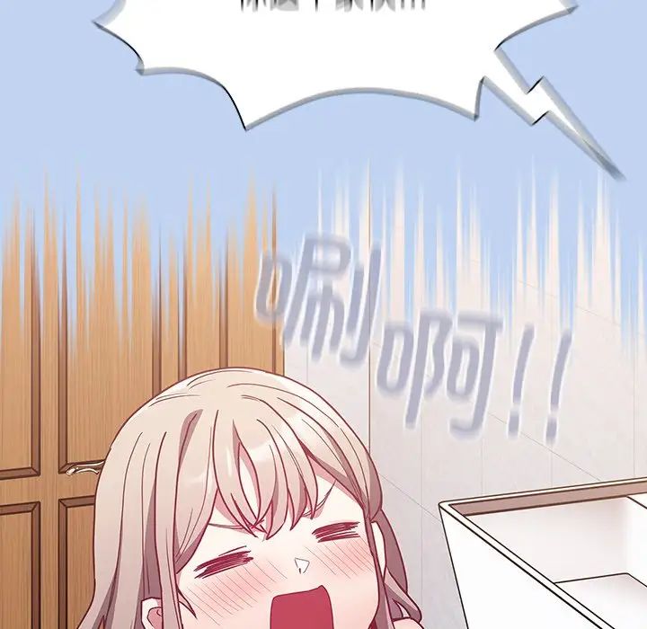 不请自来的未婚妻第51话