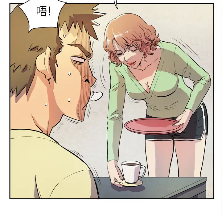 拜托了人妻第5话