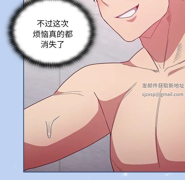 不請自來的未婚妻第51話