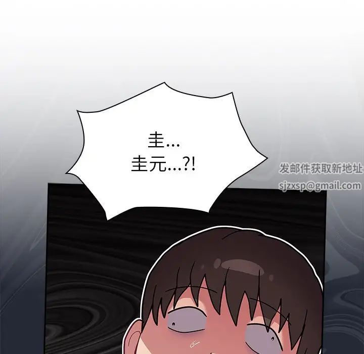 不请自来的未婚妻第51话