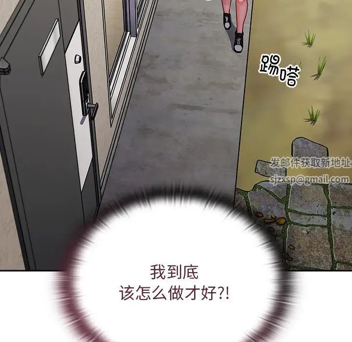 不请自来的未婚妻第51话