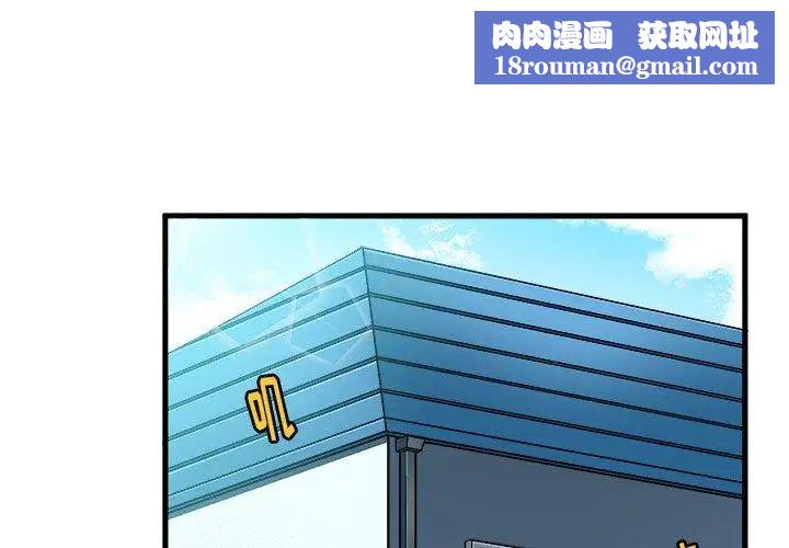 绘写你我的纯真第3话